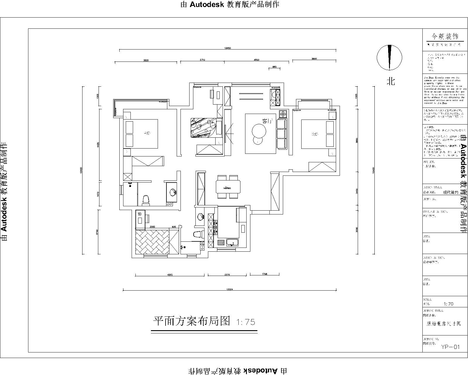 遠洋風景長安現代簡約風格戶型圖裝修效果圖